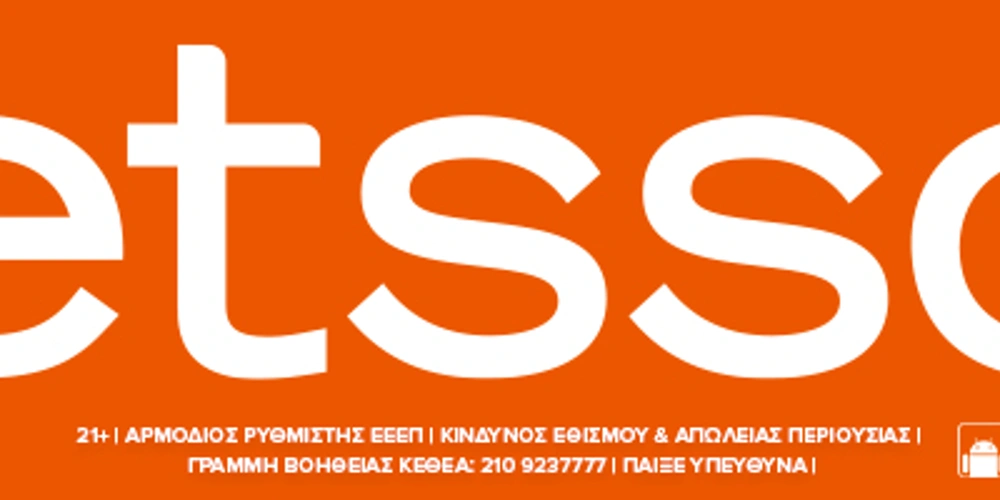 Προγνωστικά στοιχήματος, value bet, προγνωστικά ποδοσφαίρου