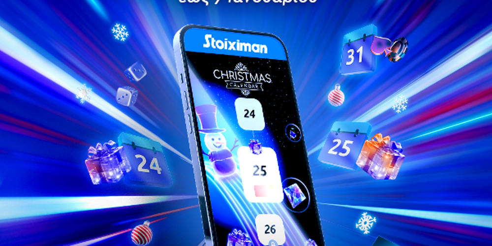 Summerfest Stoiximan Δεκέμβριος 2023-2024 2, προγνωστικά ασιατικό χάντικαπ, προγνωστικά στοιχήματος