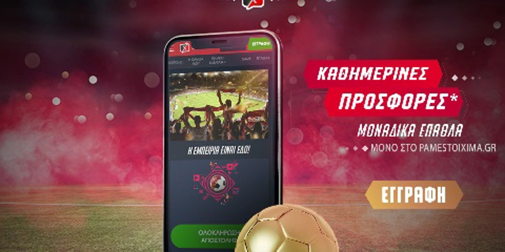 Pame Προγνωστικά Μουντιάλ, στοίχημα Μουντιάλ, Προγνωστικά Μεξικό - Πολωνία