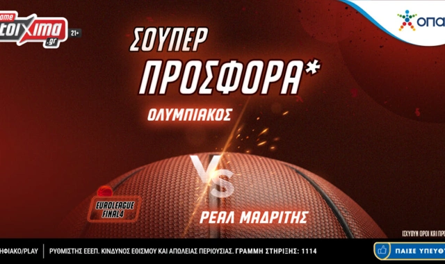 Προσφορά Ολυμπιακός - Ρεάλ, Pamestoixima, προγνωστικά Final 4, προγνωστικά final four