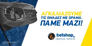 betshop Προμηθέας