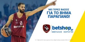 Betshop Ήφαιστος Λήμνου