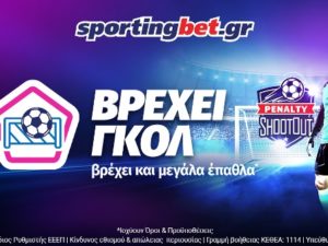 Προσφορά Sportingbet