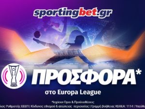 Προσφορά Europa League