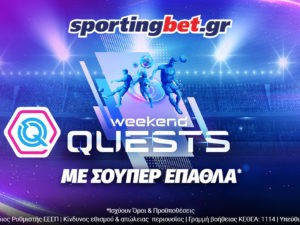 sportingbet προσφορές