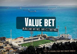 Value bet, καθηγητής μυστήριος, προγνωστικά στοιχήματος