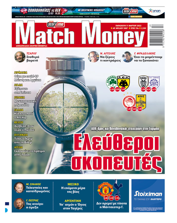 Matchmoney