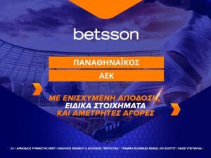 Betsson προσφορές