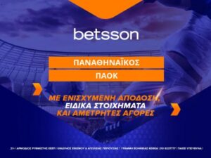 Προσφορά Betsson