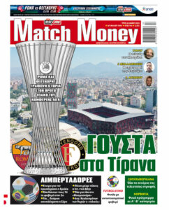 Πρωτοσέλιδο Match Money 24.05.2022