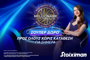 προσφορά χωρίς κατάθεση, Live Casino Stoiximan