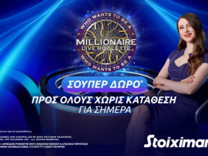 προσφορά χωρίς κατάθεση, Live Casino Stoiximan