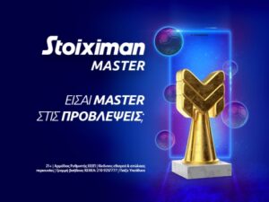 Stoiximan Master, προσφορές Stoiximan