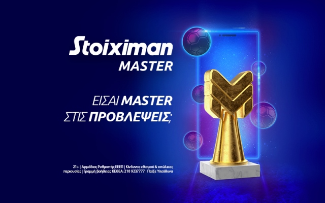 Stoiximan Master, προσφορές Stoiximan