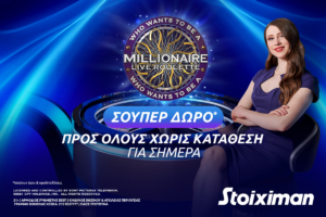 Προσφορές Stoiximan, προσφορά χωρίς κατάθεση, Live Casino