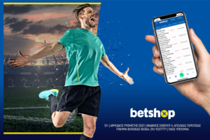 Betshop προσφορά