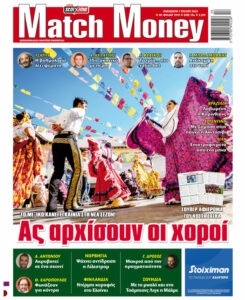 Προγνωστικά στοιχήματος, πρωτοσέλιδο Match Money, αναλύσεις αγώνων