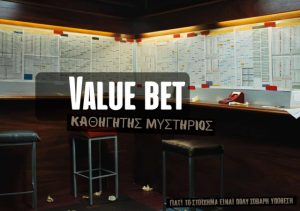 Value bet, προγνωστικά στοιχήματος