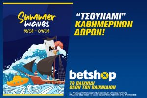 Προσφορές Betshop