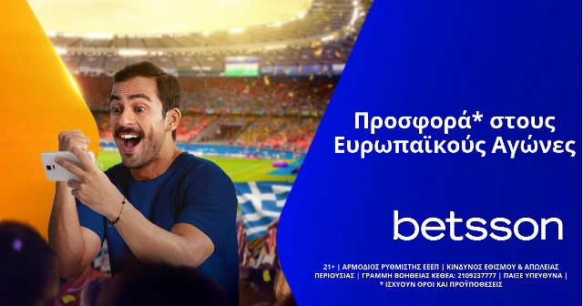 Προσφορά Betsson