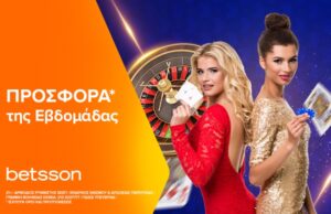 Προσφορές Betsson, προσφορά Betsson, Free Spins