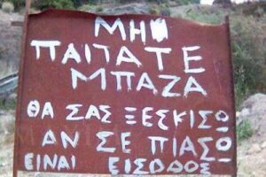 Μπατιράκι προγνωστικά, Μπατιράκι στοίχημα