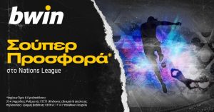 Προσφορές Bwin, προσφορές Nations League