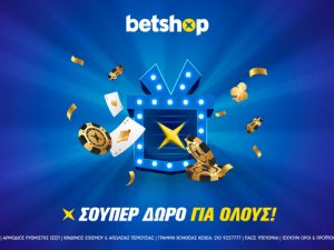 Προσφορά betshop, προσφορά χωρίς κατάθεση