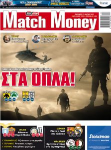 Προγνωστικά στοιχήματος, πρωτοσέλιδο Match Money 1993