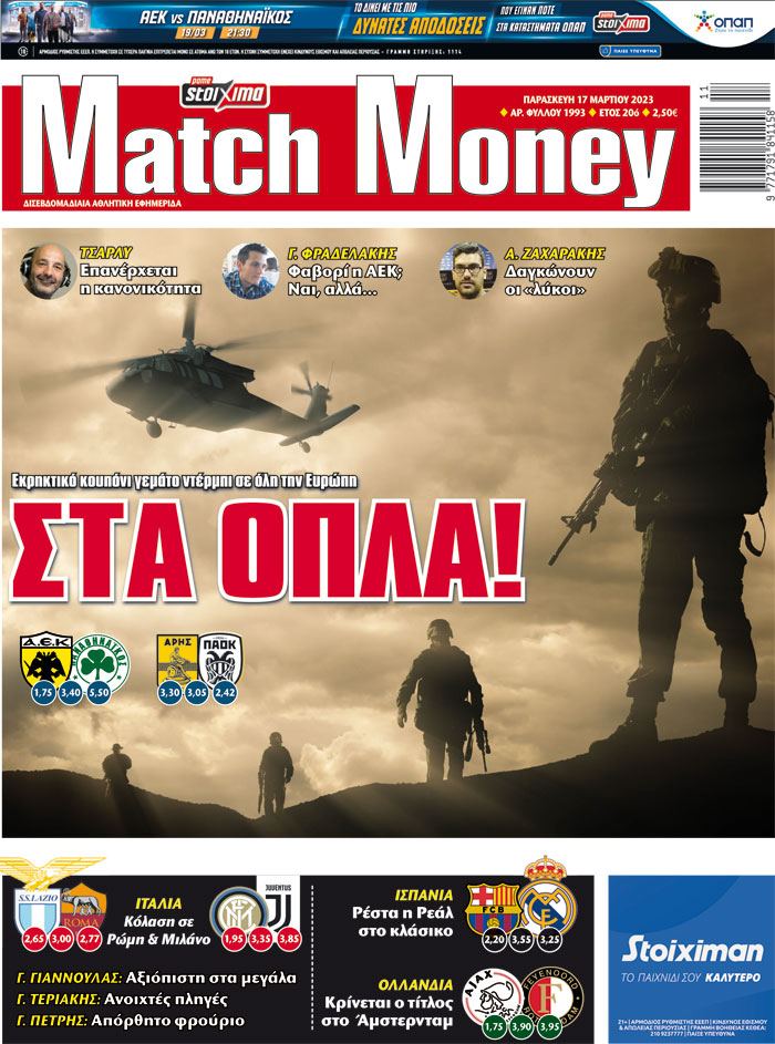 Προγνωστικά στοιχήματος, πρωτοσέλιδο Match Money 1993