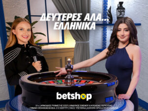 Προσφορές Betshop