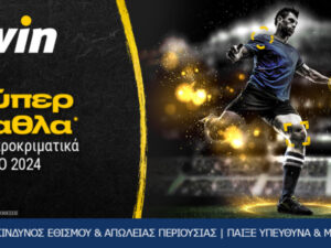 Προσφορές bwin