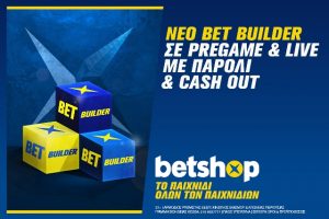 Προσφορές Betshop