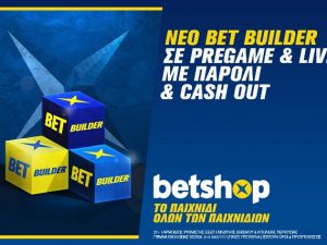 Προσφορές Betshop