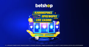 Προσφορές Betshop