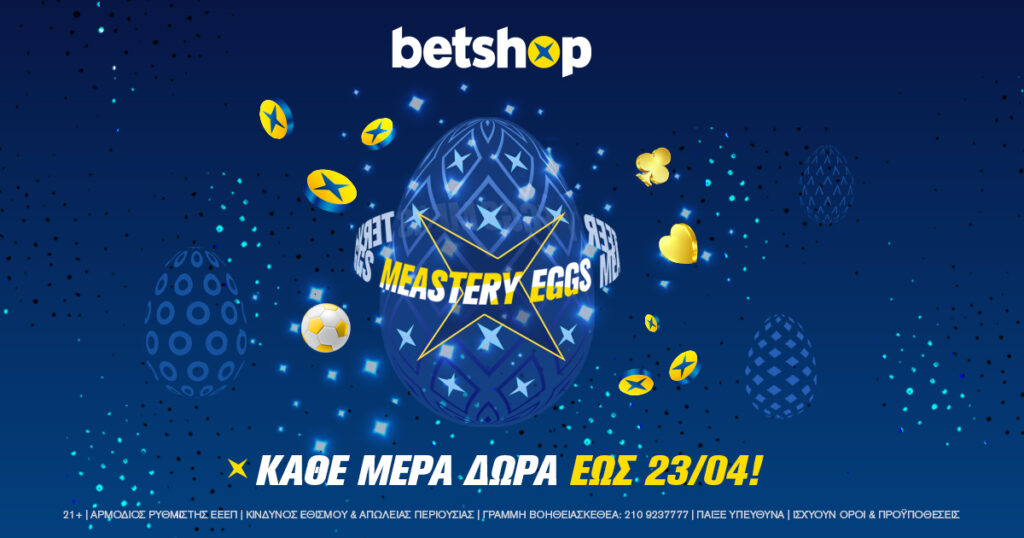 Προσφορές Betshop