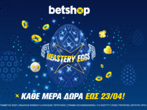 Προσφορές Betshop