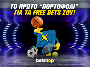 Προσφορές Betshop