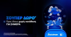 Προγνωστικά Ασιατικό χάντικαπ, asian handicap, προσφορές Stoiximan