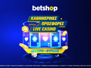 Προσφορές Betshop