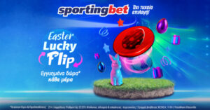 Προσφορές Sportingbet