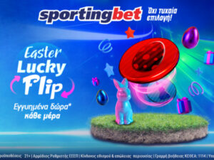 Προσφορές Sportingbet