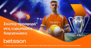 Προσφορές Betsson