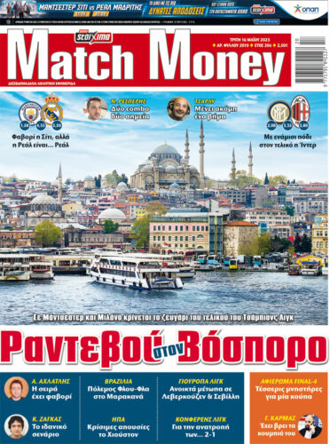 Πρωτοσέλιδο Match Money 2010, προγνωστικά στοιχήματος