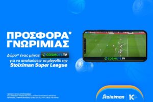 Cosmote Stoiximan, προσφορές Stoiximan