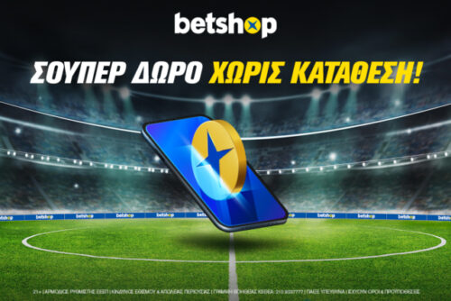 Προσφορές Betshop