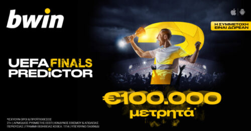 Προσφορές bwin