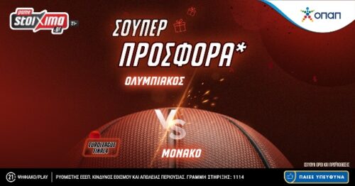 Προγνωστικά final four, προγνωστικά final 4, προγνωστικά Euroleague, προσφορά Pamestoixima