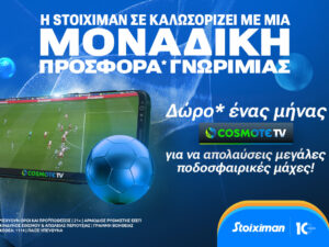 Cosmote Stoiximan, προσφορές Stoiximan