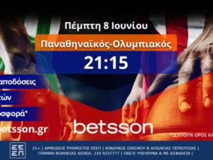 Προσφορές Betsson